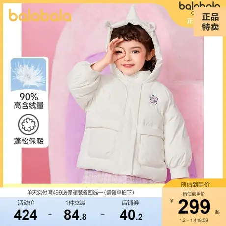 巴拉巴拉女童羽绒服儿童宝宝冬装外套渐变童装保暖小童上衣可爱甜图片