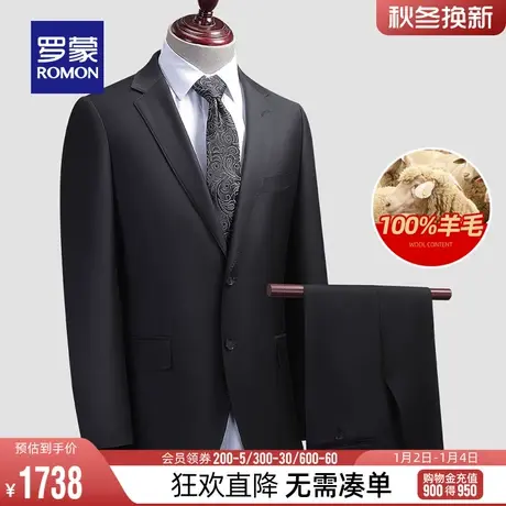 【纯羊毛】罗蒙男士商务休闲西服套装2024春季新款修身西装两件套图片