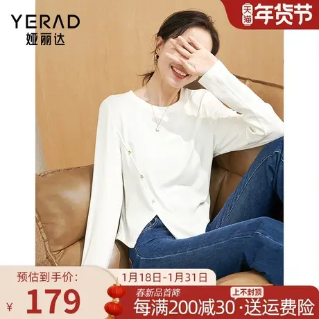 娅丽达通勤开叉德绒长袖打底衫女2024春季新款女装显瘦内搭短t恤商品大图