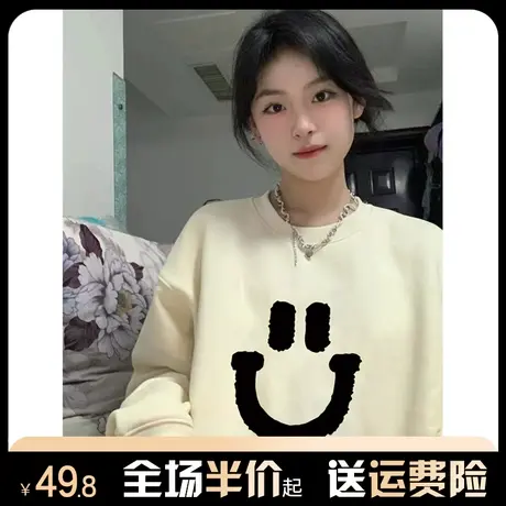 圆领笑脸印花卫衣女2024年新款爆款春秋薄款宽松慵懒风设计感上衣商品大图
