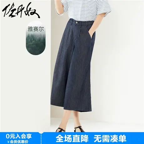 佐丹奴裙子女装弹力雅赛尔半松紧腰薄牛仔七分裙裤 05424310图片