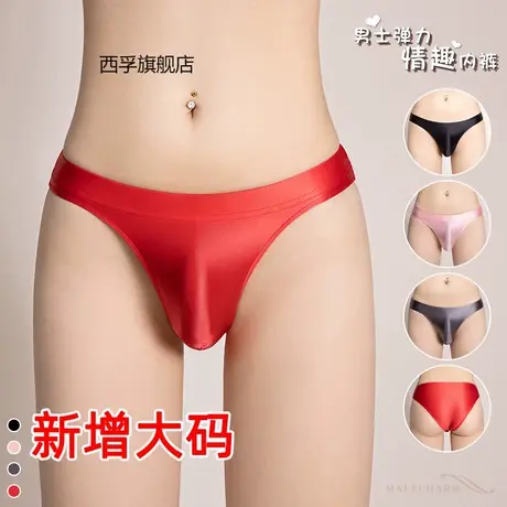 透气u凸性感裤床上挑逗紧身情趣内裤男商品大图