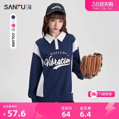 三福卫衣女2024新款爆款春秋美式慵懒风纯棉宽松polo领上衣474104图片