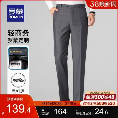 罗蒙男士商务西裤2024春季新款宽松百搭工装长裤简约直筒休闲裤子图片