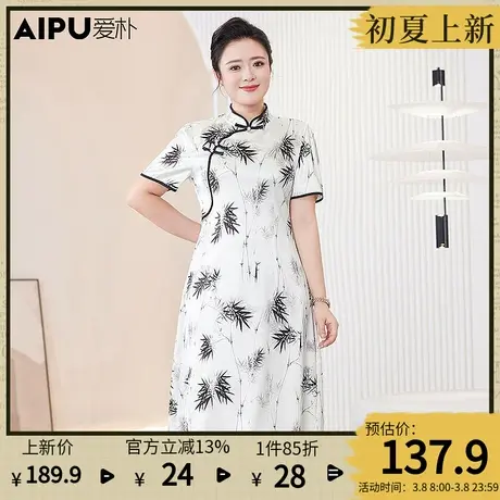 爱朴大码女装2024夏季新款胖mm新中式旗袍连衣裙法式印花显瘦长裙图片