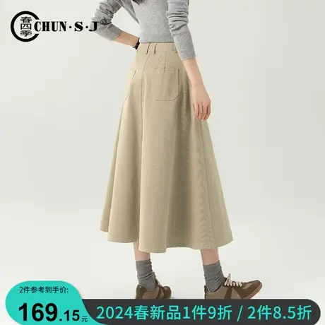 a字半身裙中长款卡其色裙子2024新款春夏伞裙女士高腰休闲工装裙图片