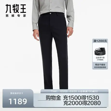[商场款-斜纹羊毛]九牧王休闲裤男2023秋季新款天丝便装裤JB1C406图片