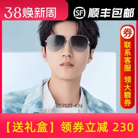 BOLON暴龙飞行员蛤蟆镜男女墨镜王俊凯明星同款太阳眼镜潮BL7077商品大图