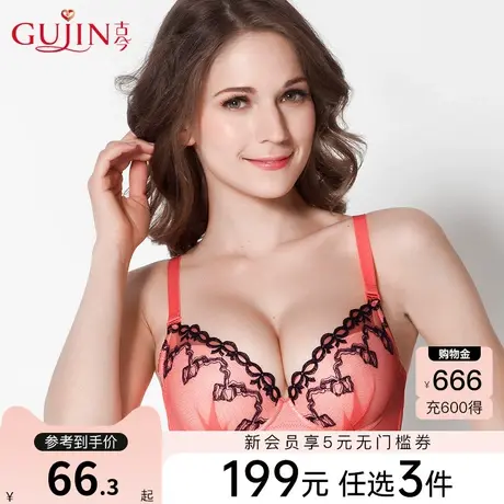 古今内衣女红色内衣本命年3/4糖果色上薄下厚上托聚拢文胸女0E202图片