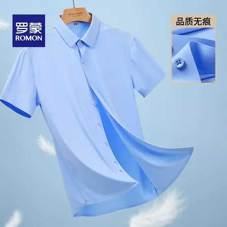 Romon/罗蒙夏季男士短袖无痕商务衬衫时尚休闲高弹半袖衬衣男商品大图