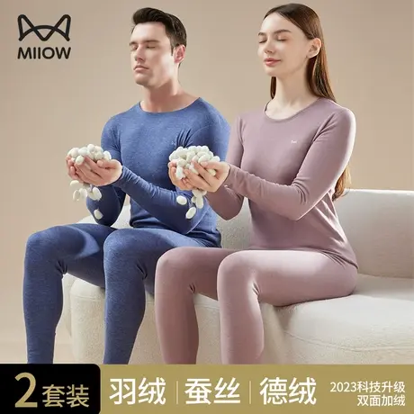 猫人德绒保暖内衣男士加厚加绒冬季蚕丝发热棉毛衫秋衣秋裤套装女图片