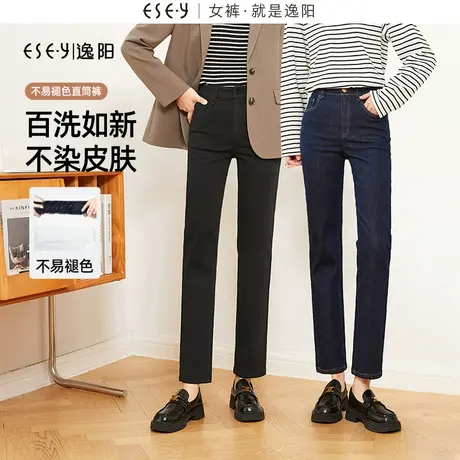 逸阳不易褪色直筒裤牛仔裤女2024春季新款九分显瘦烟管法棍裤9989图片