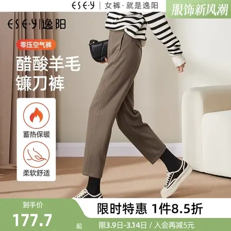 逸阳醋酸羊毛镰刀裤女秋冬新款直筒宽松高腰哈伦弯刀休闲香蕉裤子商品大图