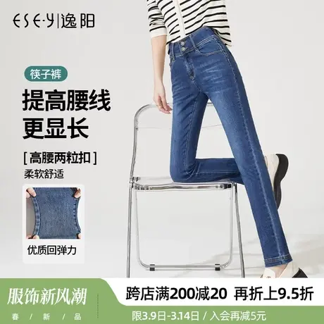 逸阳2024春新款高腰显瘦直筒牛仔裤女大码百搭宽松小直筒裤子商品大图