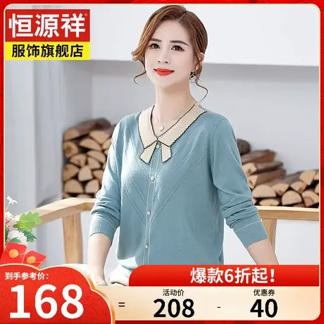 恒源祥时尚妈妈装长袖针织衫T恤薄款洋气中老年女装打底小衫上衣商品大图