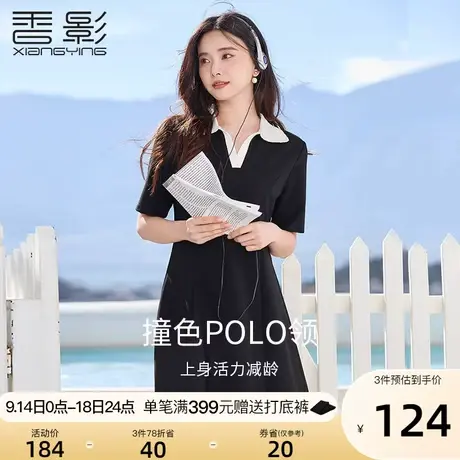 香影polo黑色连衣裙女2023秋季新款显瘦小v领短袖休闲气质卫衣裙图片