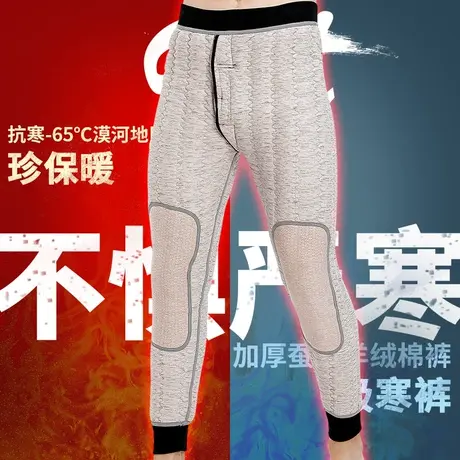驼绒棉裤男加厚东北加绒保暖蚕丝裤羊绒裤子加大码极寒裤寒潮来了图片