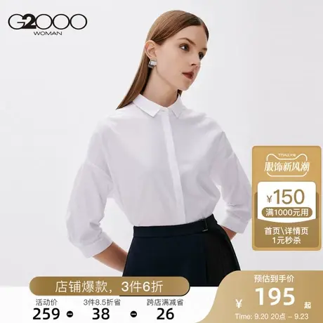 G2000女装衬衫2023年秋季新款纯棉七分袖休闲时尚宽松气质衬衣图片