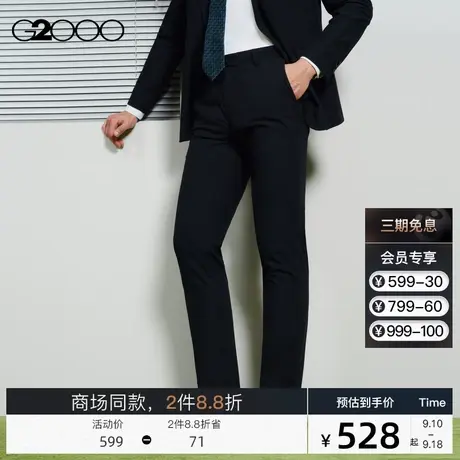 G2000男装商务通勤修身剪裁SS23秋季商场新款正装男士西裤图片