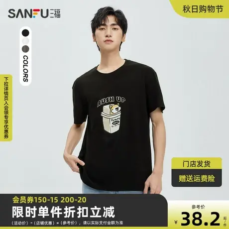 三福2023夏男士胸前狗狗卡通纯棉短T恤 休闲宽松上衣男473266商品大图