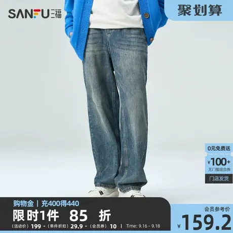 三福2023秋男士复古洗水锥形牛仔裤 街头潮流直腰长裤男474954商品大图