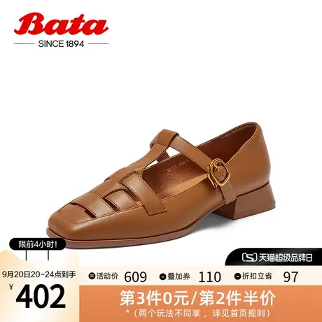 Bata罗马单鞋女2023秋季新款牛皮镂空复古方头粗跟单鞋22122CA3图片