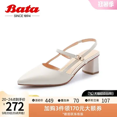 Bata包头凉鞋女2023夏季新款百搭牛皮仙女尖头粗跟凉鞋A752DBH3图片