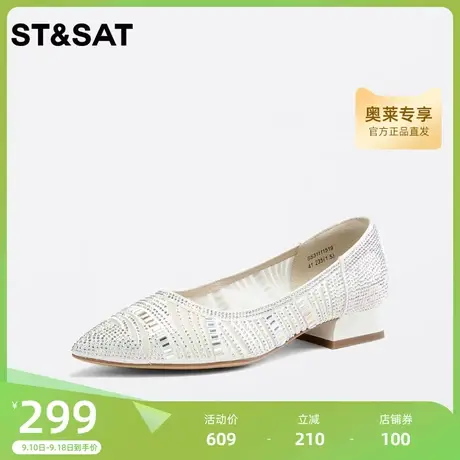 星期六尖头低跟单鞋春2023新款水晶鞋通勤百搭白色女鞋SS31111519图片