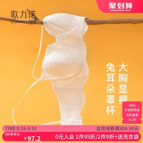 歌力诺大胸显小内衣女超薄款白色钢圈性感无肩带小胸法式半杯文胸商品大图