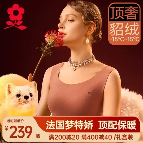 梦特娇貂绒无痕保暖背心女打底吊带加绒保暖内衣蚕丝德绒发热上衣商品大图