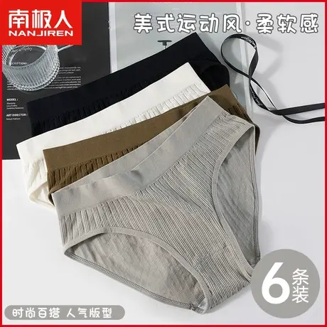 南极人内裤女士抗菌纯棉裆透气欧美运动风ins少女生黑白三角短裤商品大图