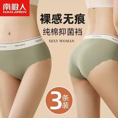 南极人内裤女士冰丝无痕少女生纯棉抑菌裆中腰薄款透气三角短裤头商品大图