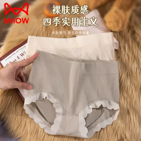 猫人提臀内裤女士夏季薄款纯棉裆抗菌透气3D蜜桃臀三角短裤防夹臀图片
