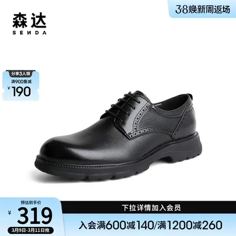 森达英伦正装鞋男秋季商场同款布洛克通勤商务皮鞋1JP01CM3图片