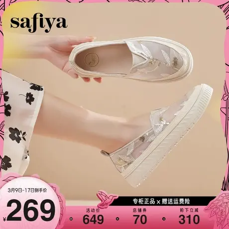 Safiya/索菲娅春夏舒适薄款透气网面蕾丝厚底一脚蹬渔夫鞋女单鞋图片