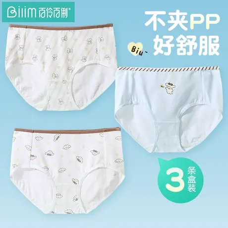 3条装内裤女纯棉全棉裆抗菌少女士简约中腰女生透气大学生三角裤商品大图