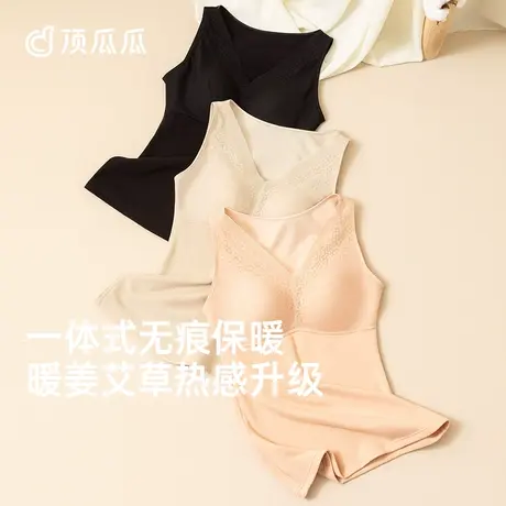 顶瓜瓜保暖背心女士V领无袖发热柔软收腹塑形蚕丝胸垫打底背心商品大图