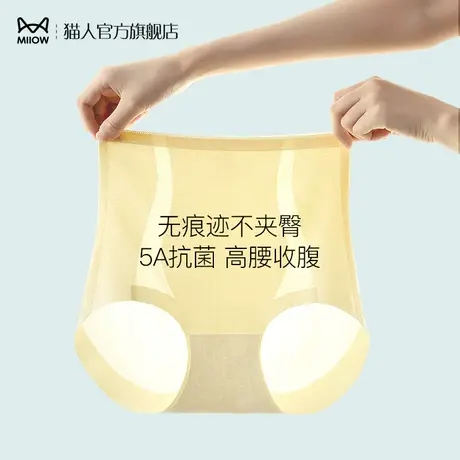 猫人女士内裤女夏季薄款冰丝纯棉抗菌裆无痕高腰收腹提臀女生短裤商品大图