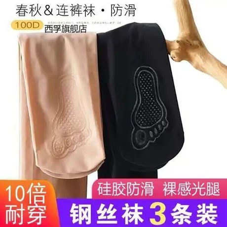 春秋钢丝袜女中厚连裤袜薄款防勾丝肉色光腿神器裸感大码打底裤子图片