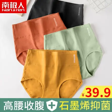 南极人内裤女秋冬纯棉抗菌高腰收腹透气石墨烯暖宫无痕女士三角裤商品大图