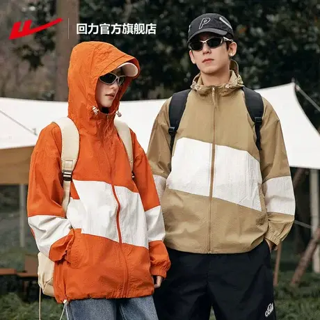 回力官方旗舰店防晒外套春夏户外薄款防紫外线登山运动男女防晒服图片