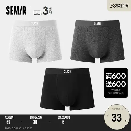 森马内裤男士短裤头时尚舒适平角裤青年潮四角内裤裤衩3条装商品大图