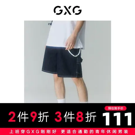 GXG男装 2022年夏季新品商场同款迷幻渐变系列直筒牛仔短裤图片