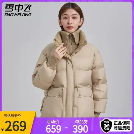 雪中飞短款羽绒服2023新款立领时尚休闲假两件加厚保暖冬季外套潮图片