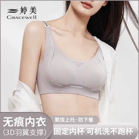婷美无感内衣女小胸聚拢显大无痕收副乳防下垂上托无钢圈文胸罩商品大图