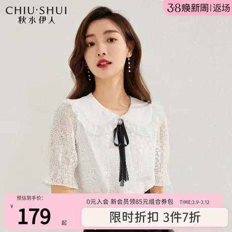 秋水伊人宽松显瘦洋气衬衫2023年夏装新款娃娃领泡泡袖白色上衣女图片