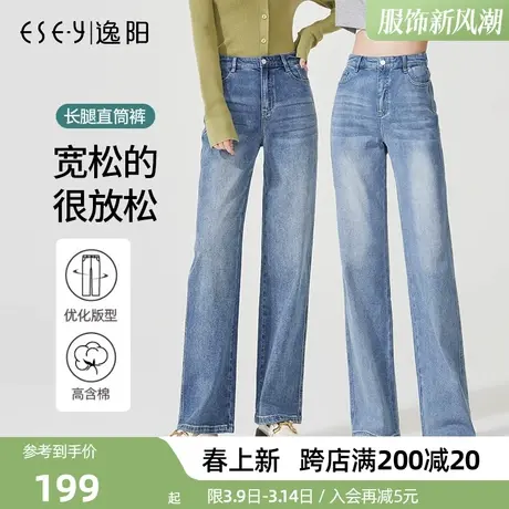 逸阳直筒牛仔裤女2024年春季新款高腰显瘦垂感宽松小阔腿长裤商品大图