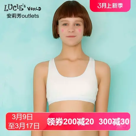 安莉芳outlets露西LUCIE无钢圈棉质抗菌背心围内衣少女围学生文胸商品大图