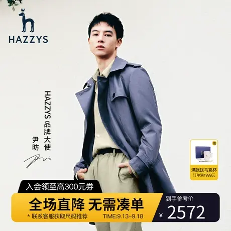 Hazzys哈吉斯春季男士中长款风衣外套时尚英伦风纯色男装上衣潮流商品大图