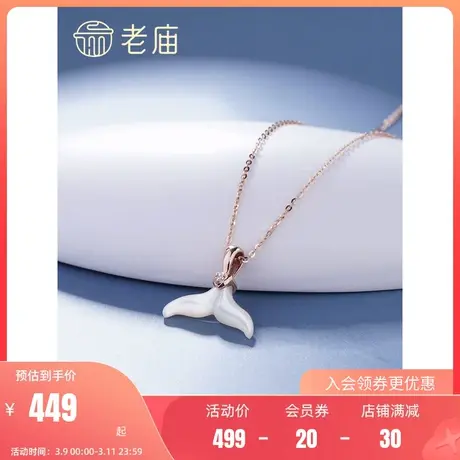 老庙黄金18K金项链钻石镶嵌鱼尾吊坠挂坠送礼物女礼物颈饰定价图片